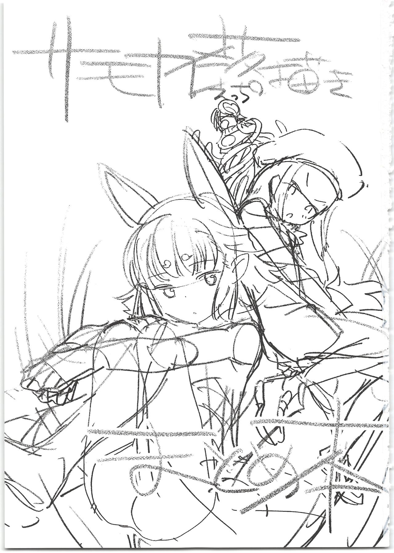 SummoNigh Ecchi Rakugaki Matomebon page 3 full