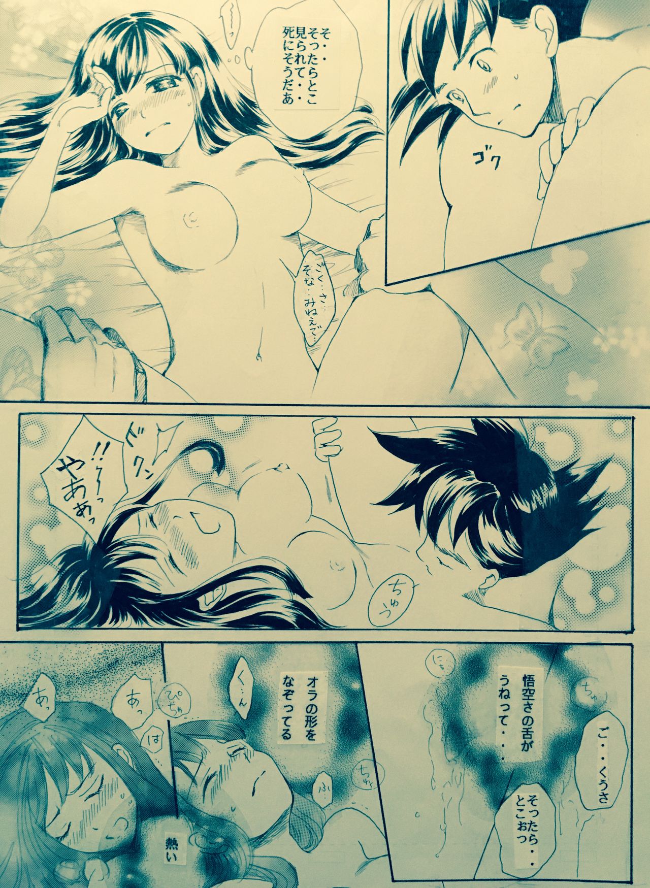 Mitsugetsu page 10 full