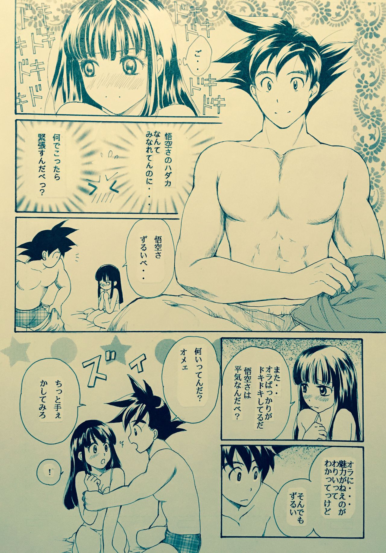 Mitsugetsu page 5 full