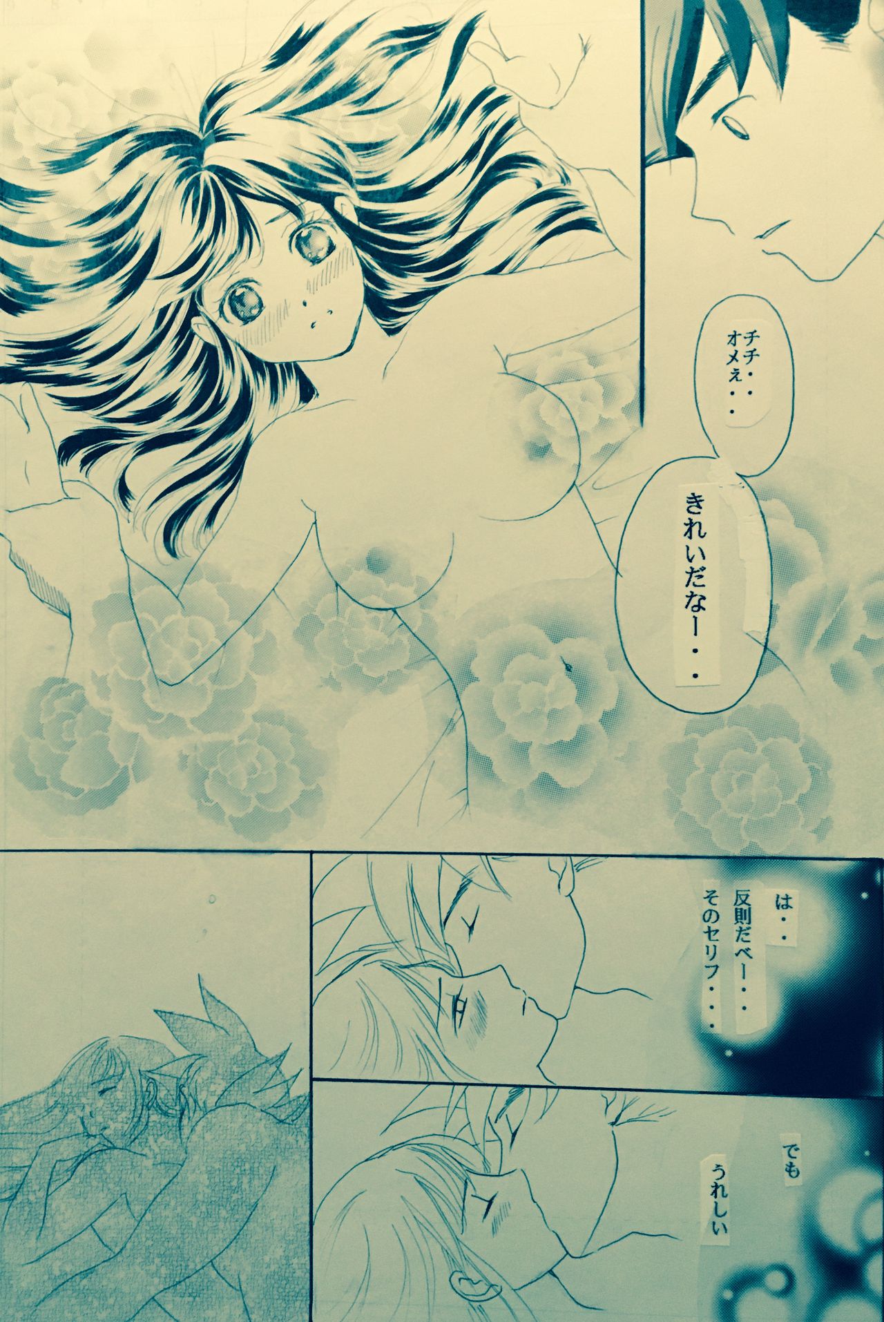 Mitsugetsu page 8 full