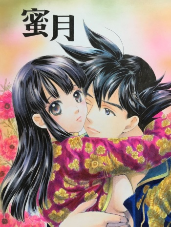 Mitsugetsu cover