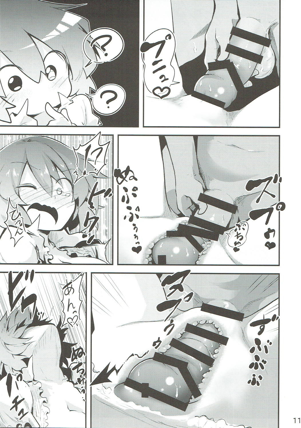 Ecchi na Koto wa Me | 야한 건 안 돼 page 10 full
