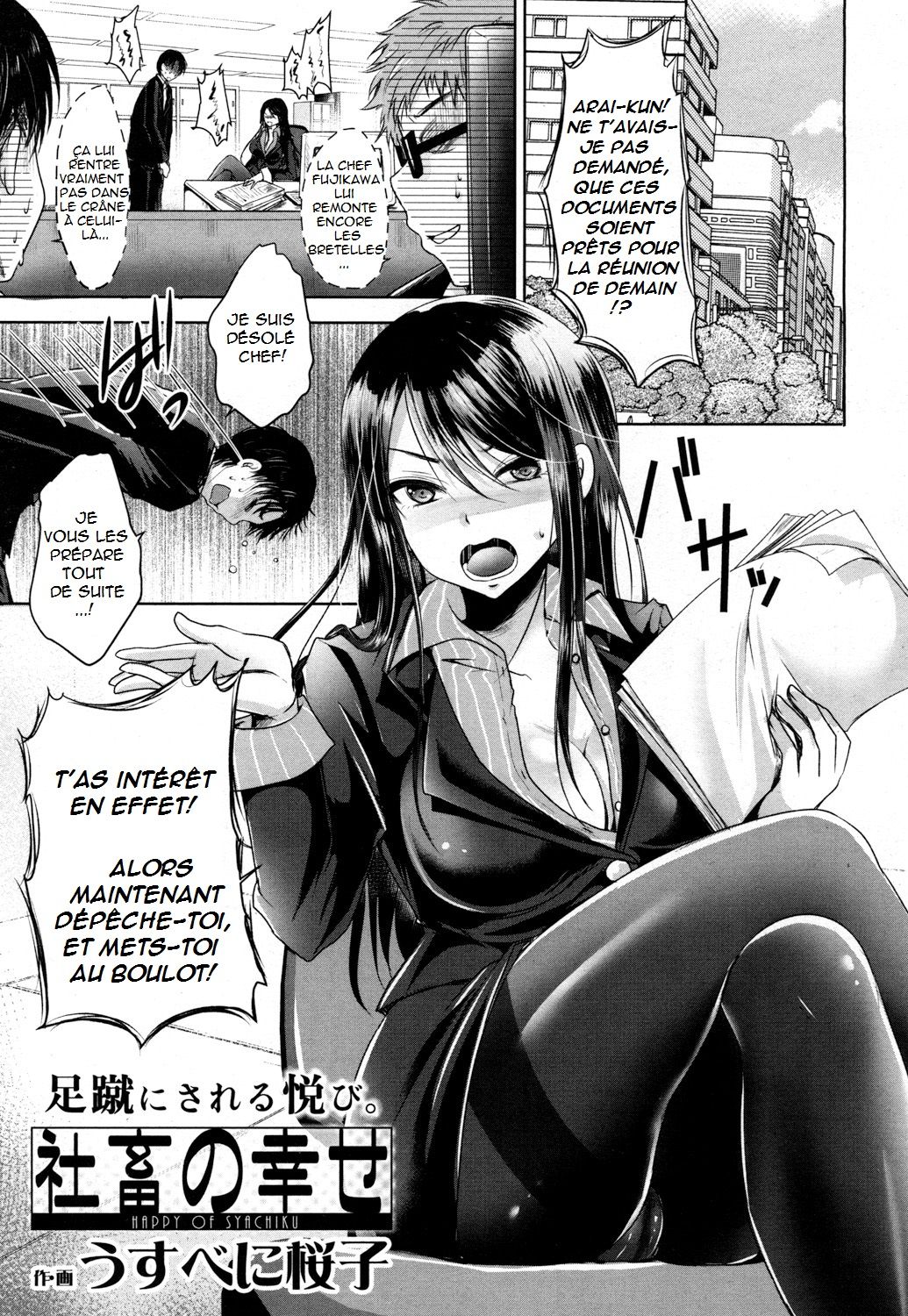 Shachiku no Shiawase page 1 full