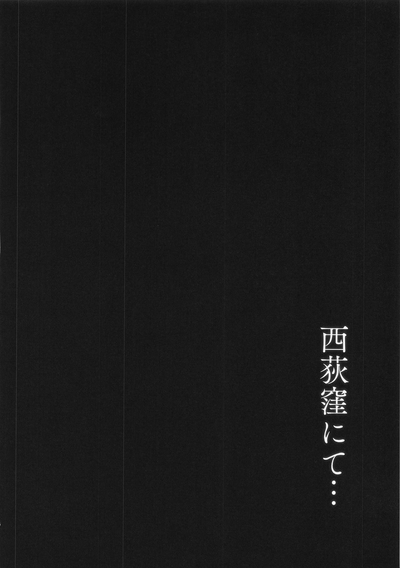 Nishiogikubo nite... | 니시오기쿠보에서... page 3 full