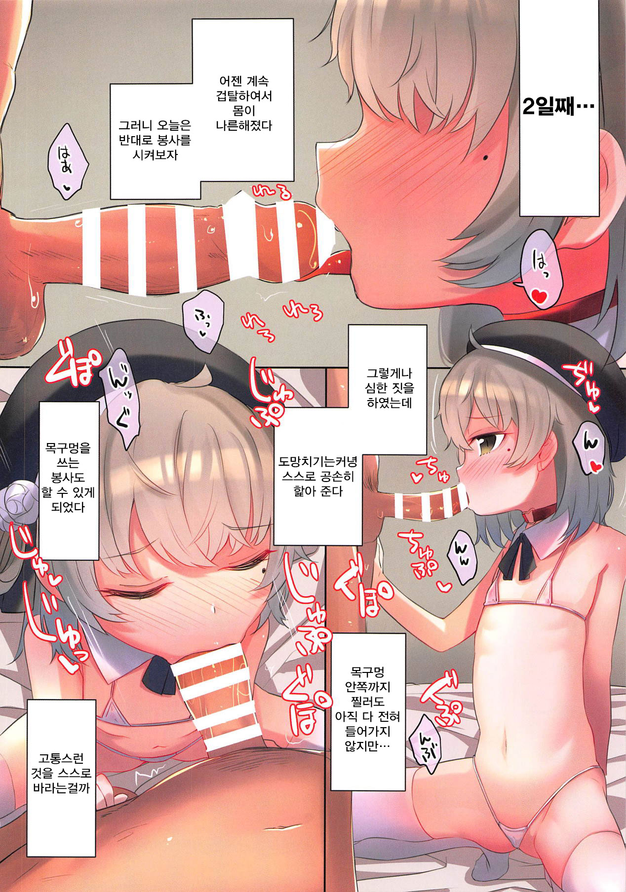 Nishiogikubo nite... | 니시오기쿠보에서... page 7 full