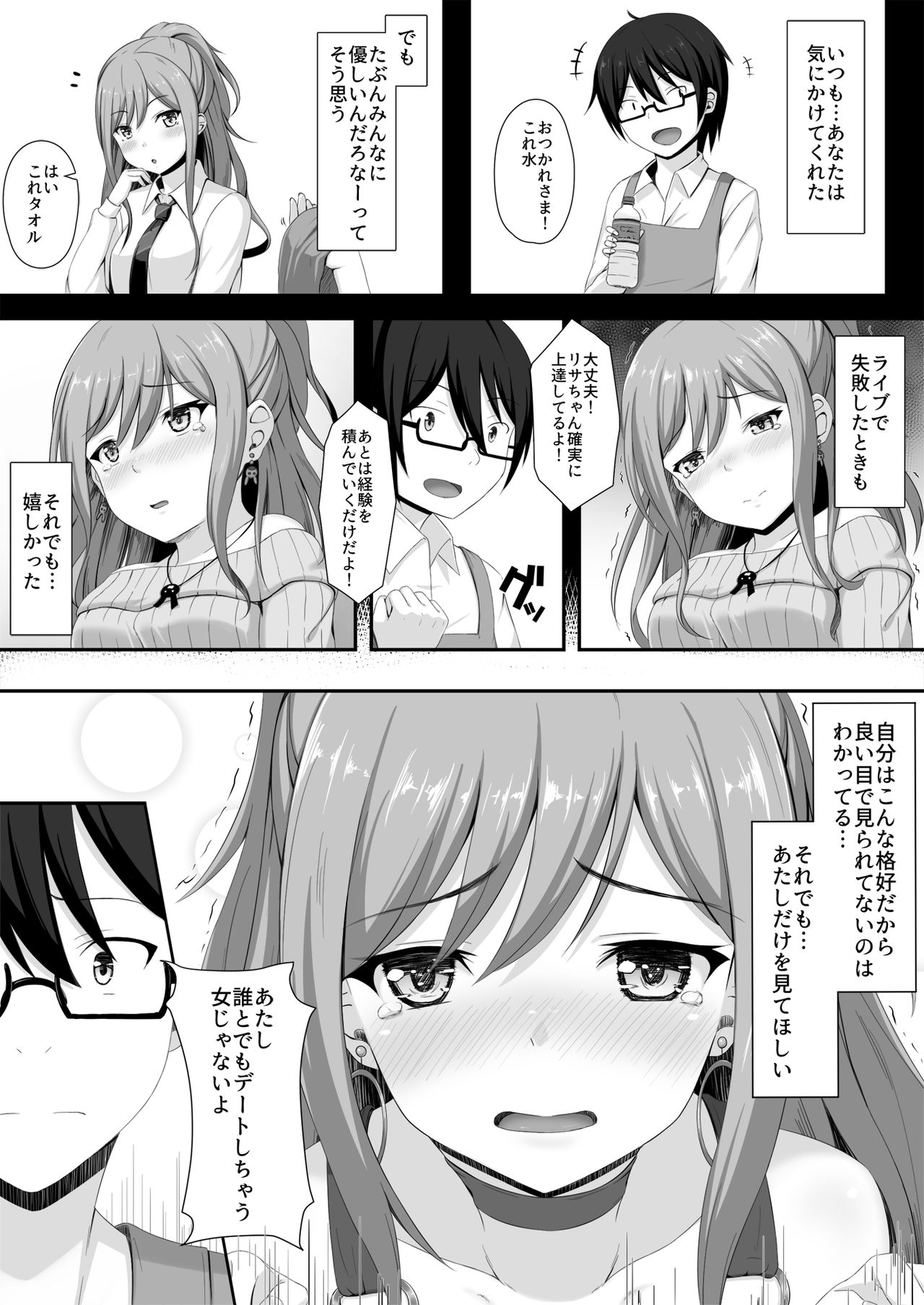 Route Episode In Lisa Nee page 8 full