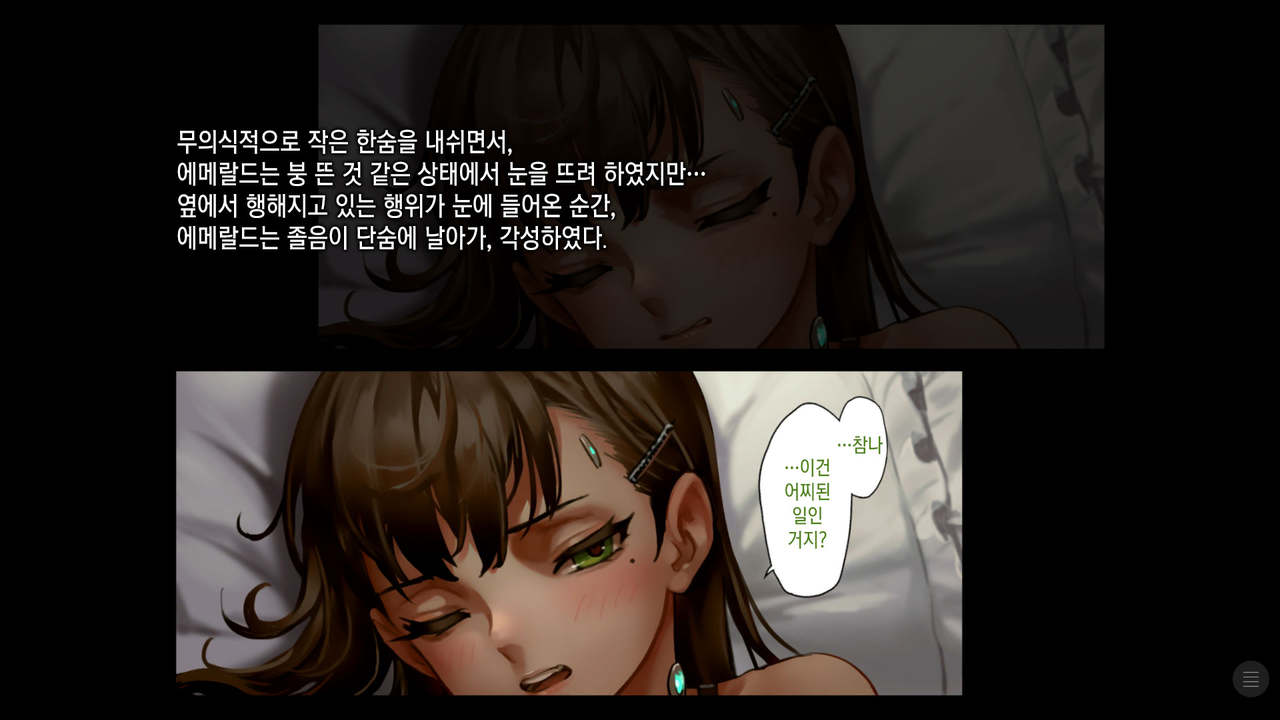 CITY no.109 Futago Hen Ichi | CITY no.109 쌍둥이 편 일 page 3 full