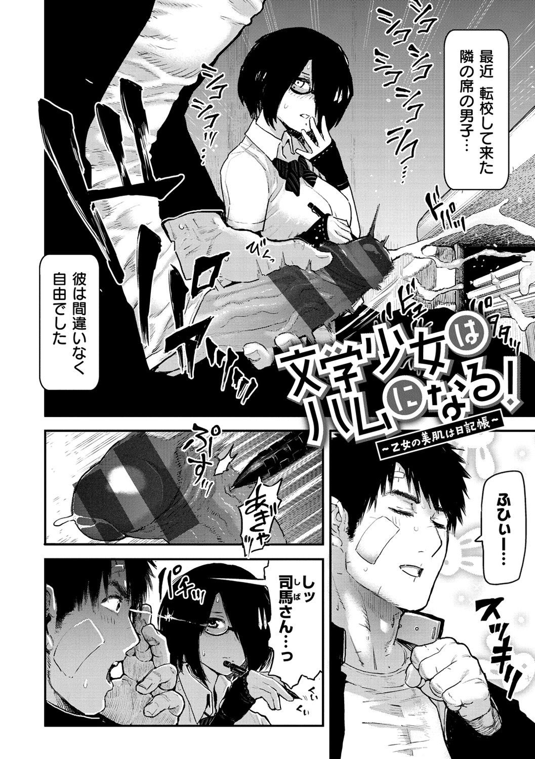 Sei ZONE - SEX ZONE page 10 full