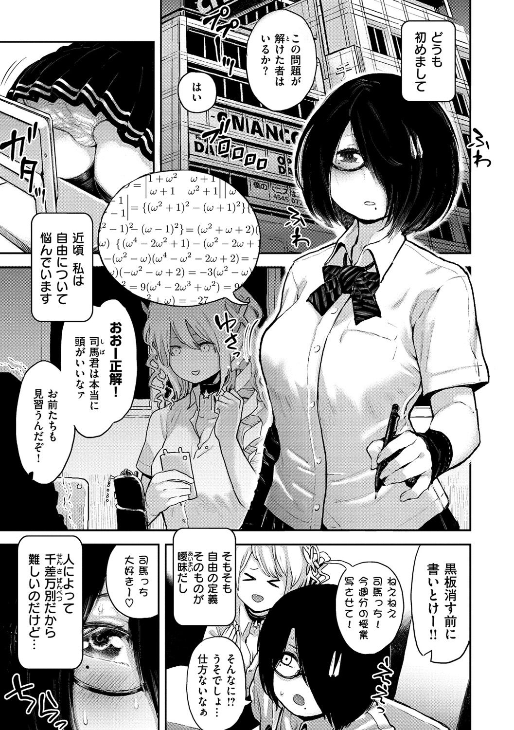 Sei ZONE - SEX ZONE page 9 full