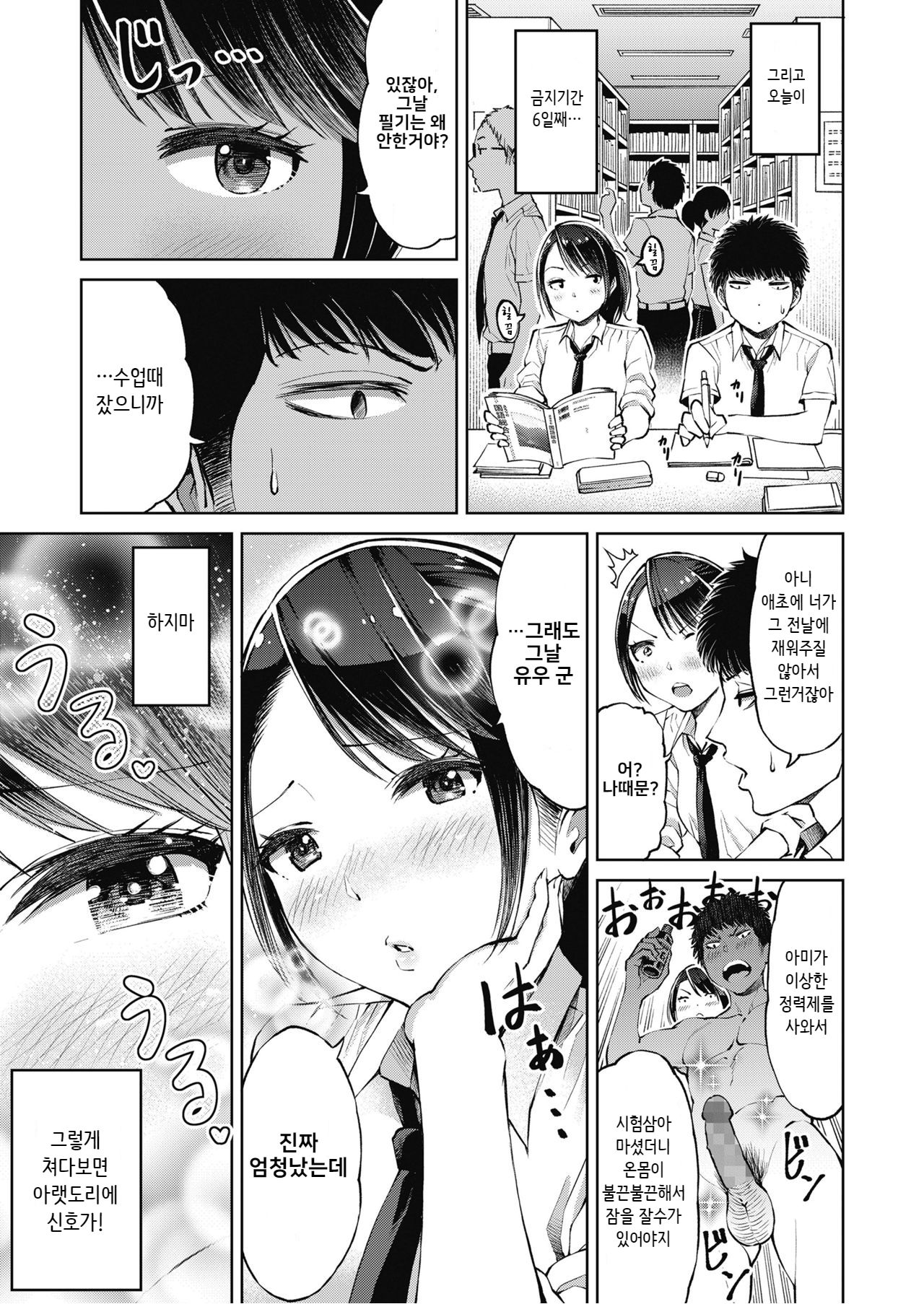 Bakappuru tte Yobanaide page 5 full