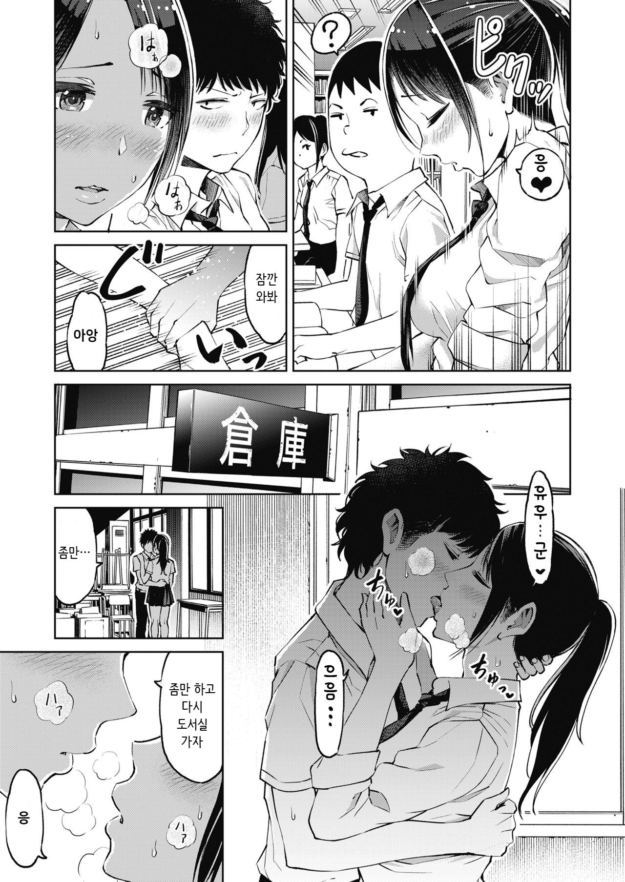 Bakappuru tte Yobanaide page 7 full