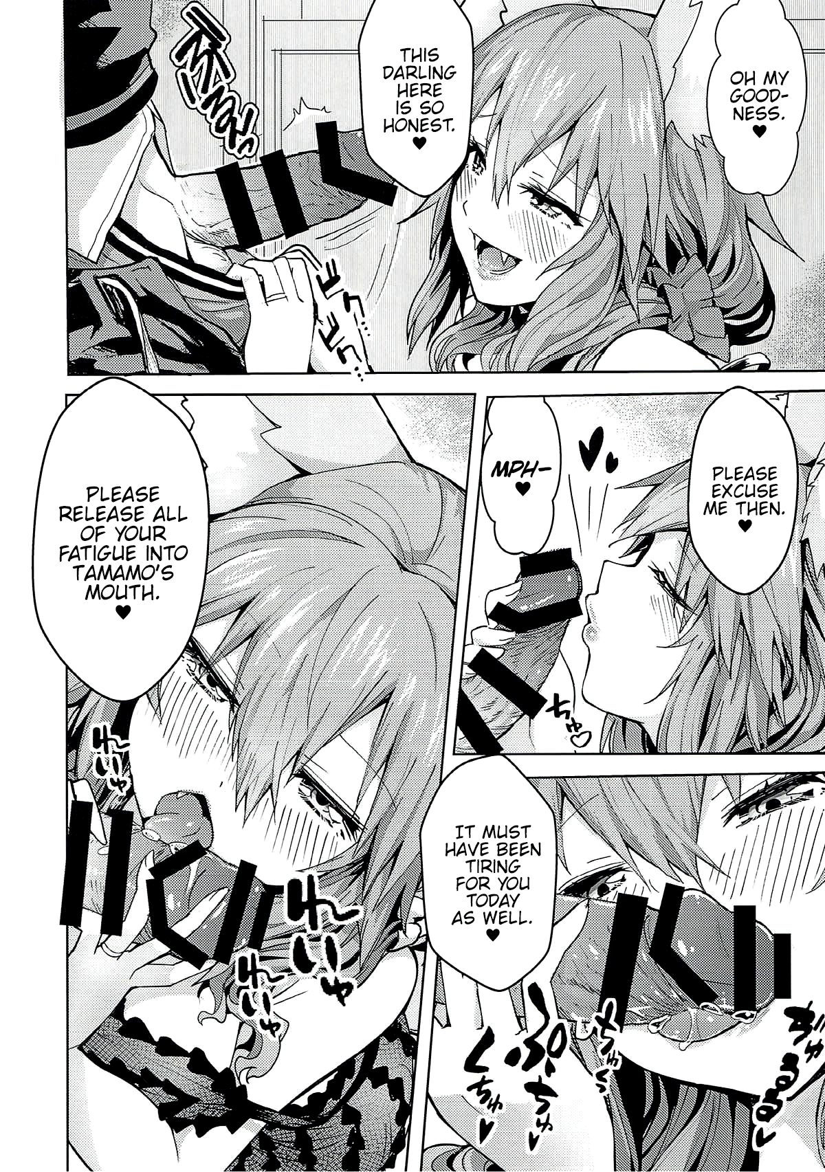 Ryousai DeliHeal Tamamo-chan page 3 full