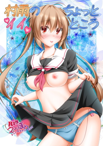 Murasame no Chotto Ii Tokoro cover