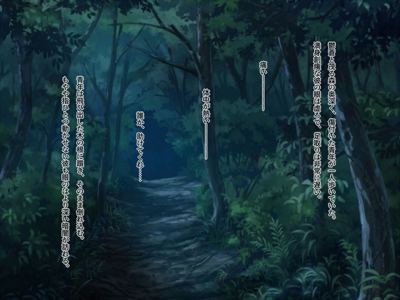 Deep Forest Inanoah 01: Tyrant of Isolated Village page 3 full