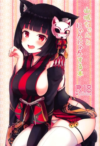 Yamashiro-chan to Nyannyan Suru Hon cover