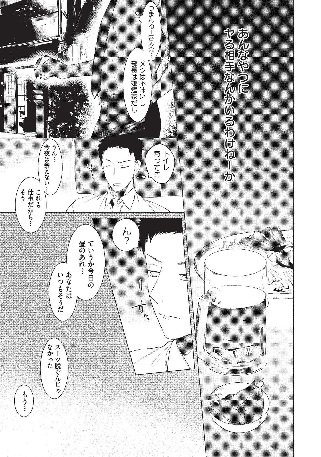 aru shirigaru bicchi eigyouman page 5 full