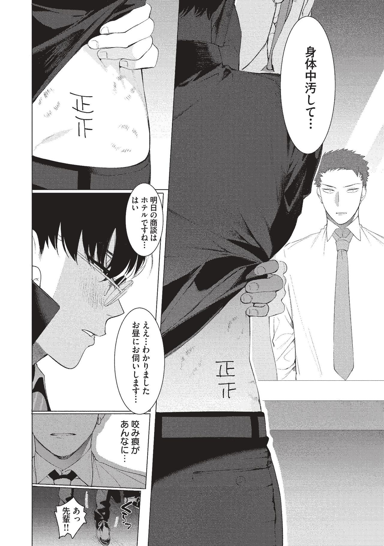 aru shirigaru bicchi eigyouman page 6 full