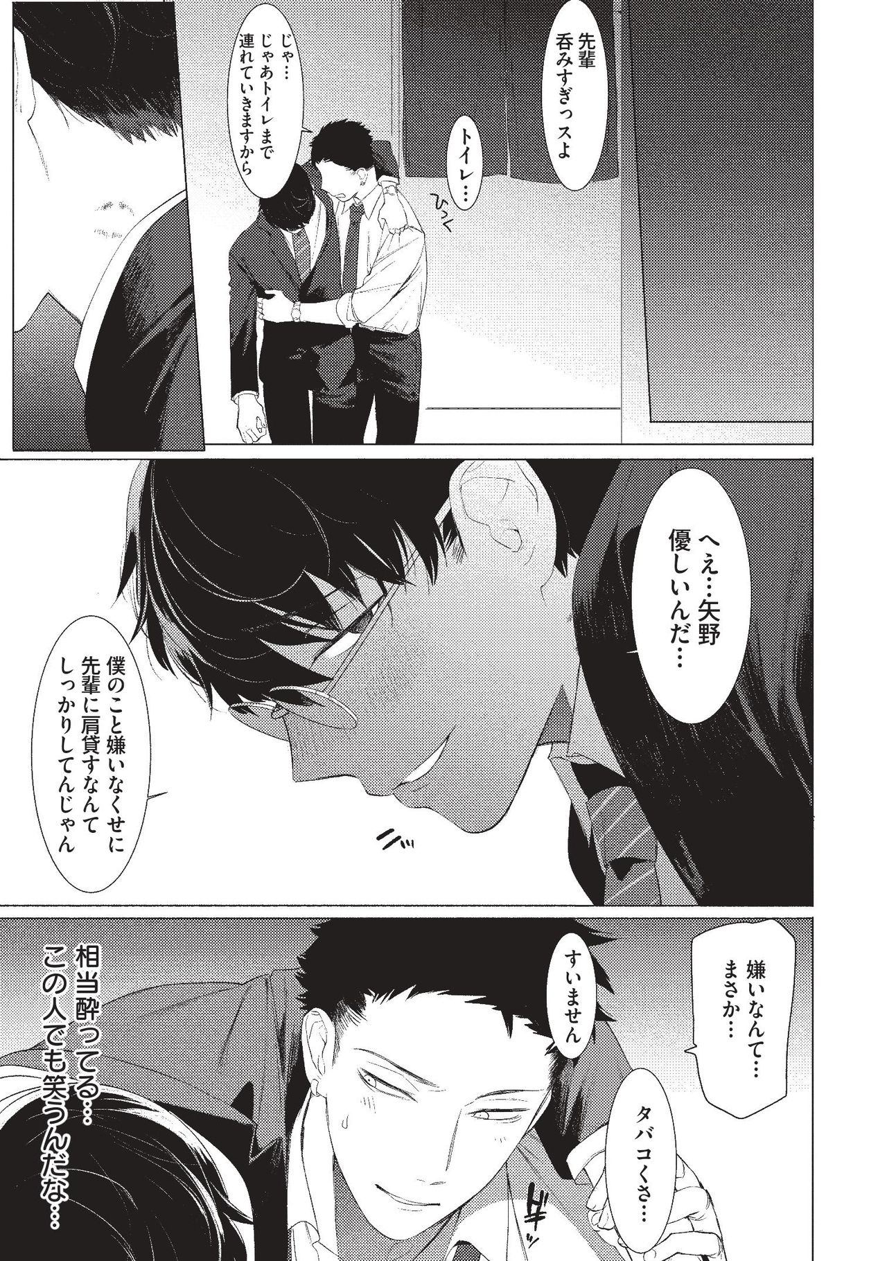 aru shirigaru bicchi eigyouman page 7 full