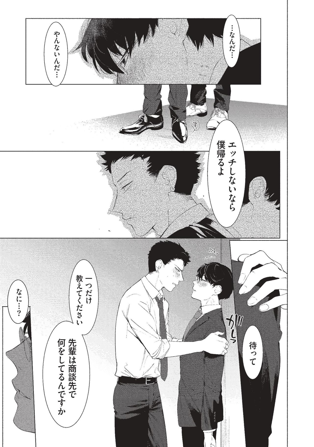 aru shirigaru bicchi eigyouman page 9 full