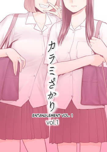 Karami Zakari vol. 1 | Entanglement vol. 1 cover