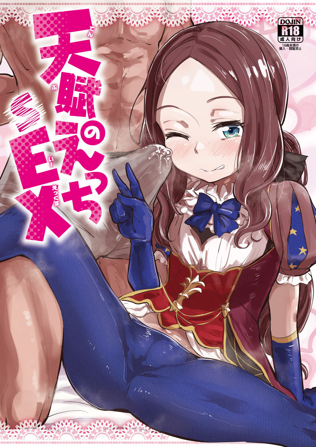 あのん２億年 page 4 full