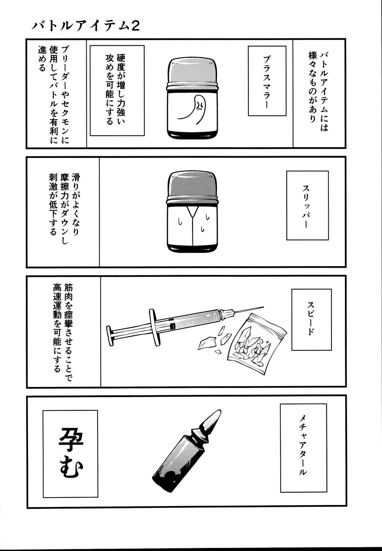 Sexual Demon Bikuchu ver page 10 full