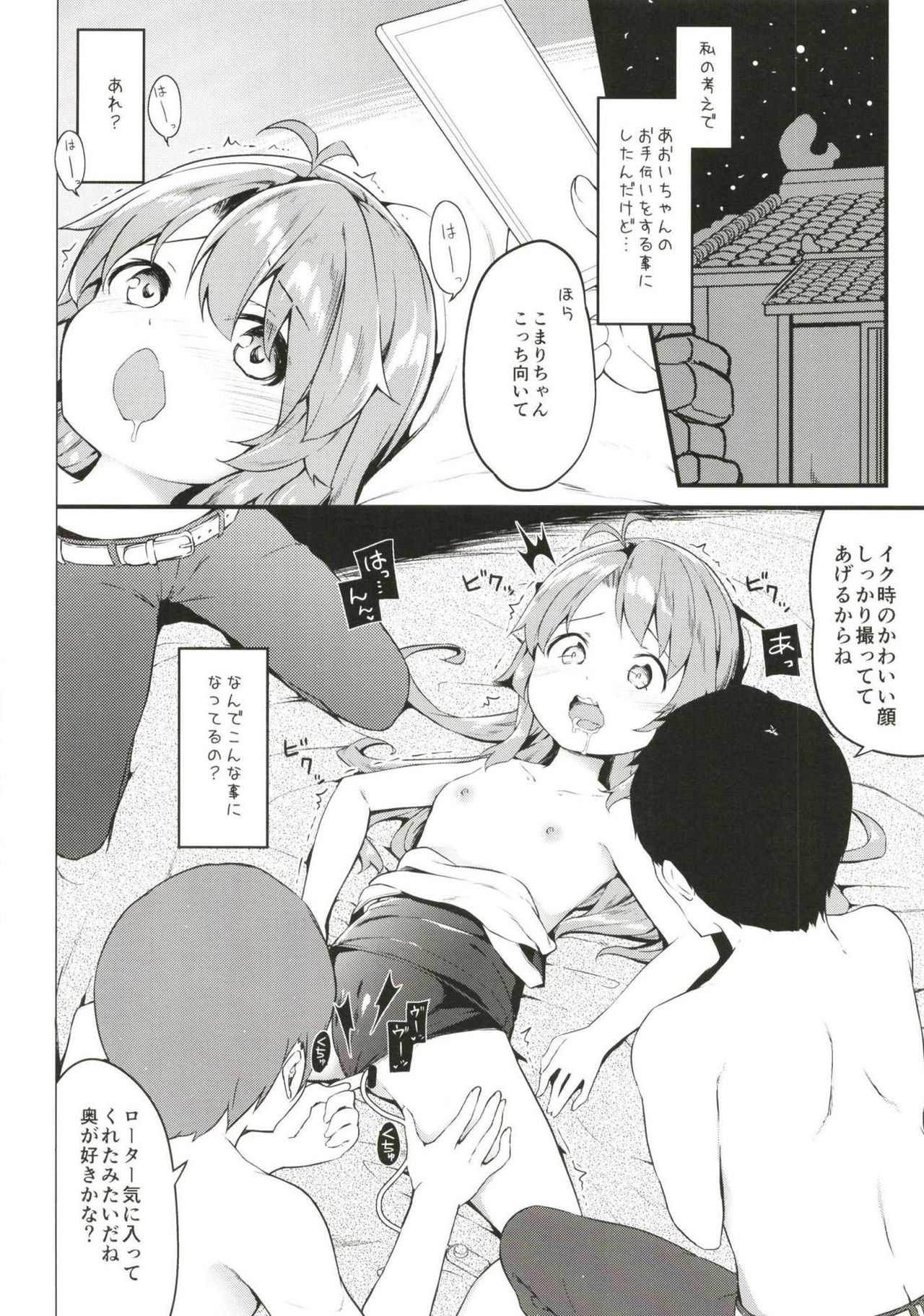 Summer Vacation page 3 full