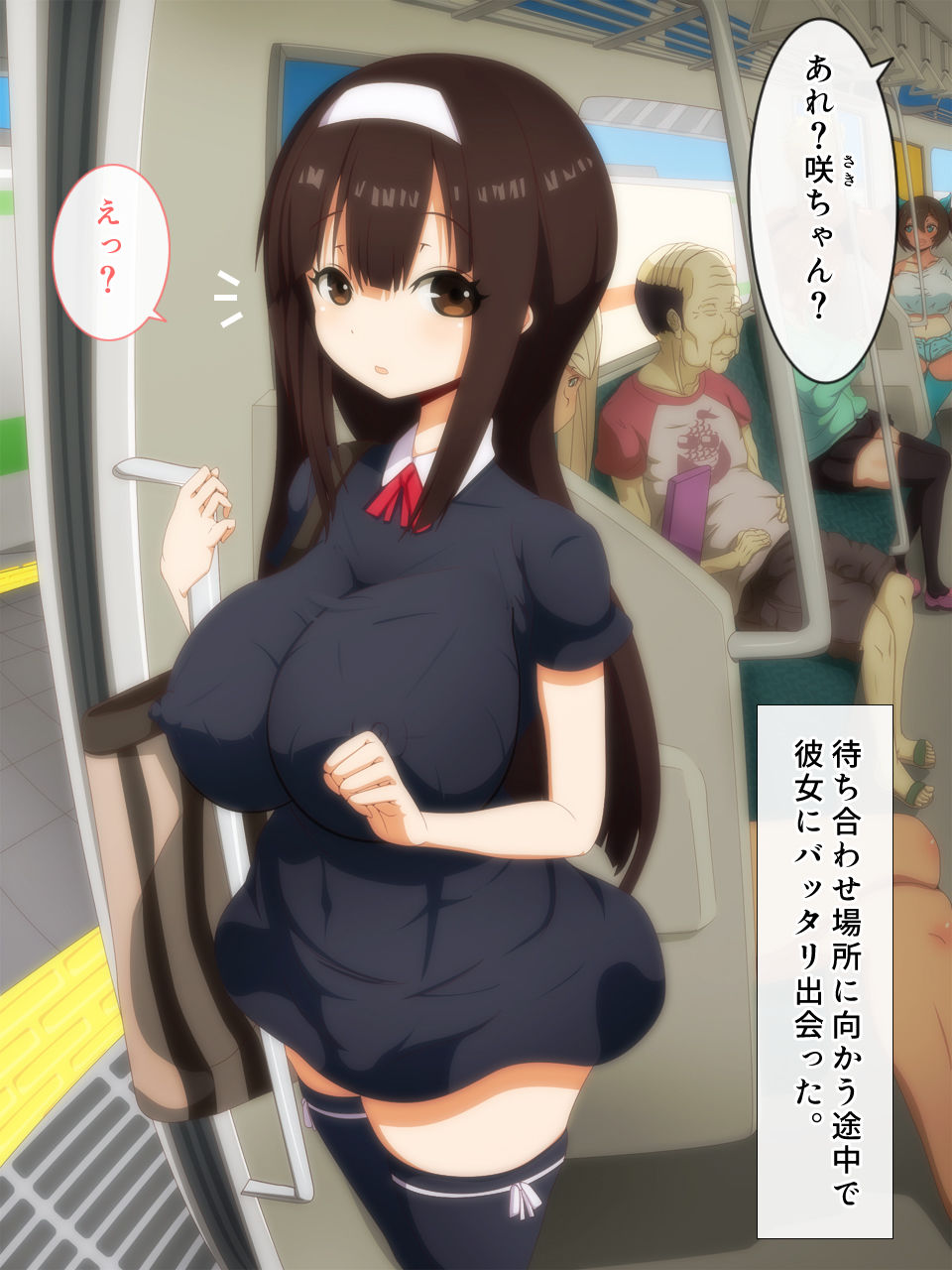 Densha de Kossori page 1 full
