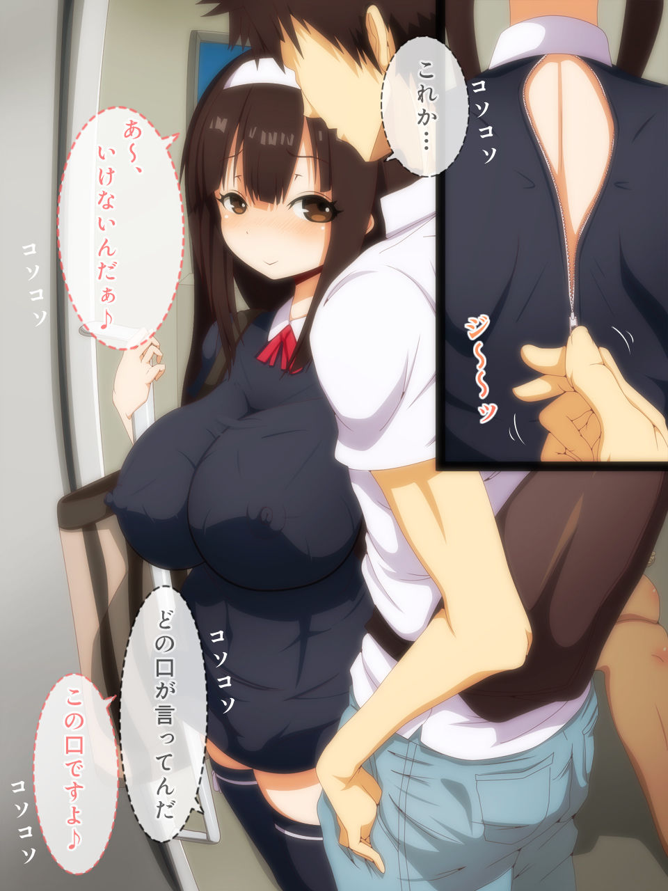 Densha de Kossori page 10 full