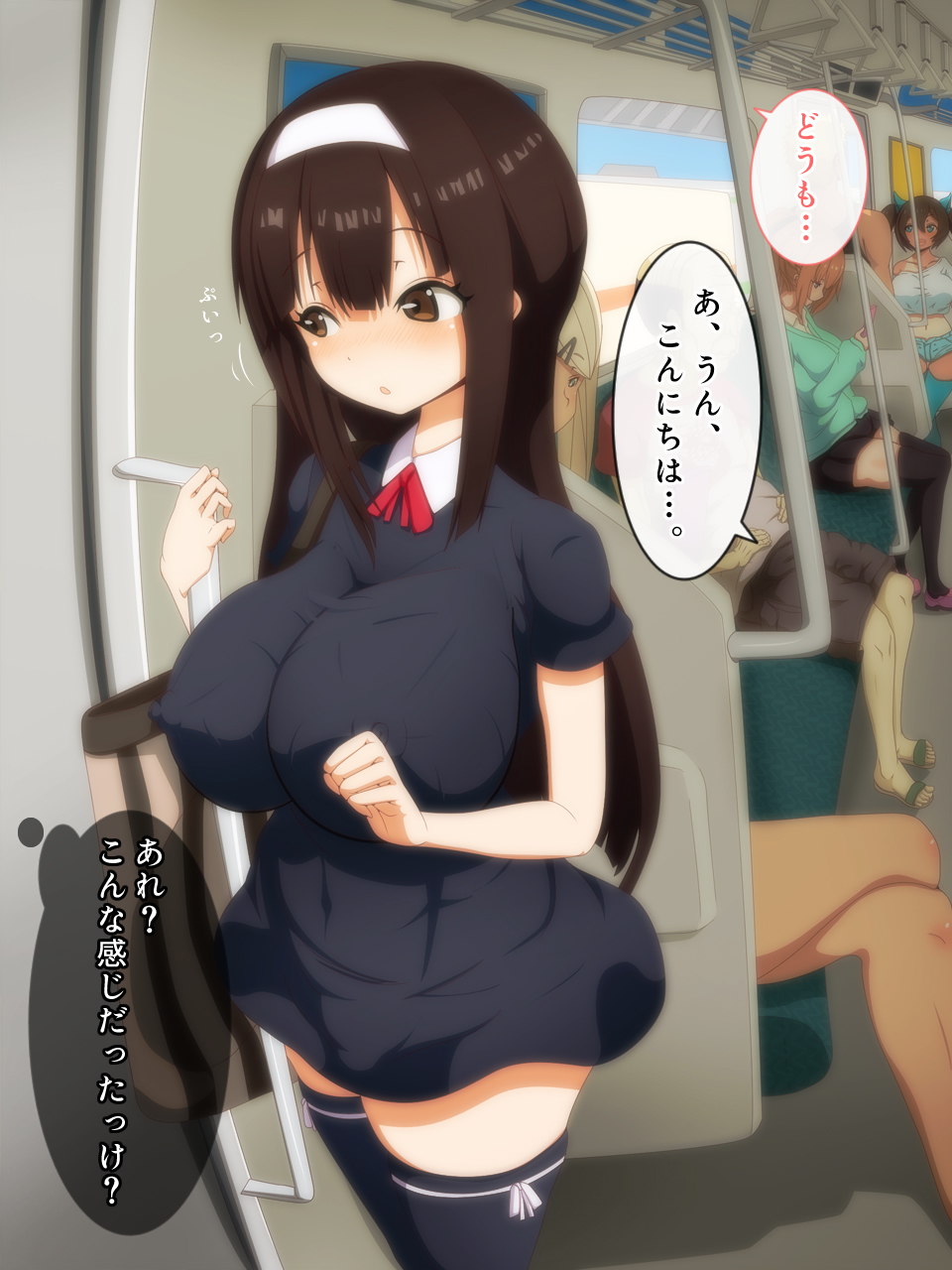 Densha de Kossori page 3 full