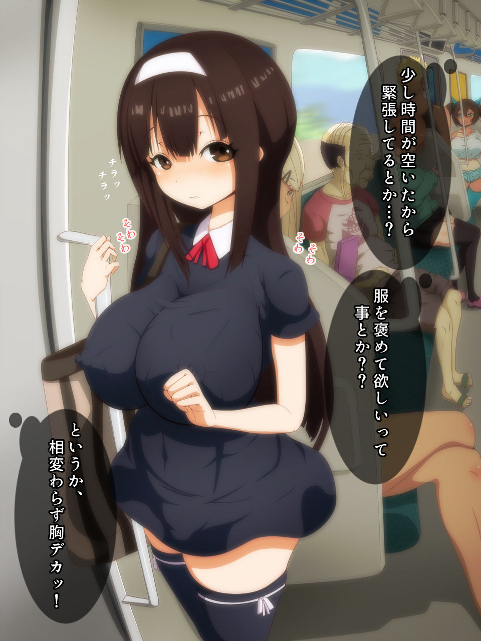 Densha de Kossori page 4 full