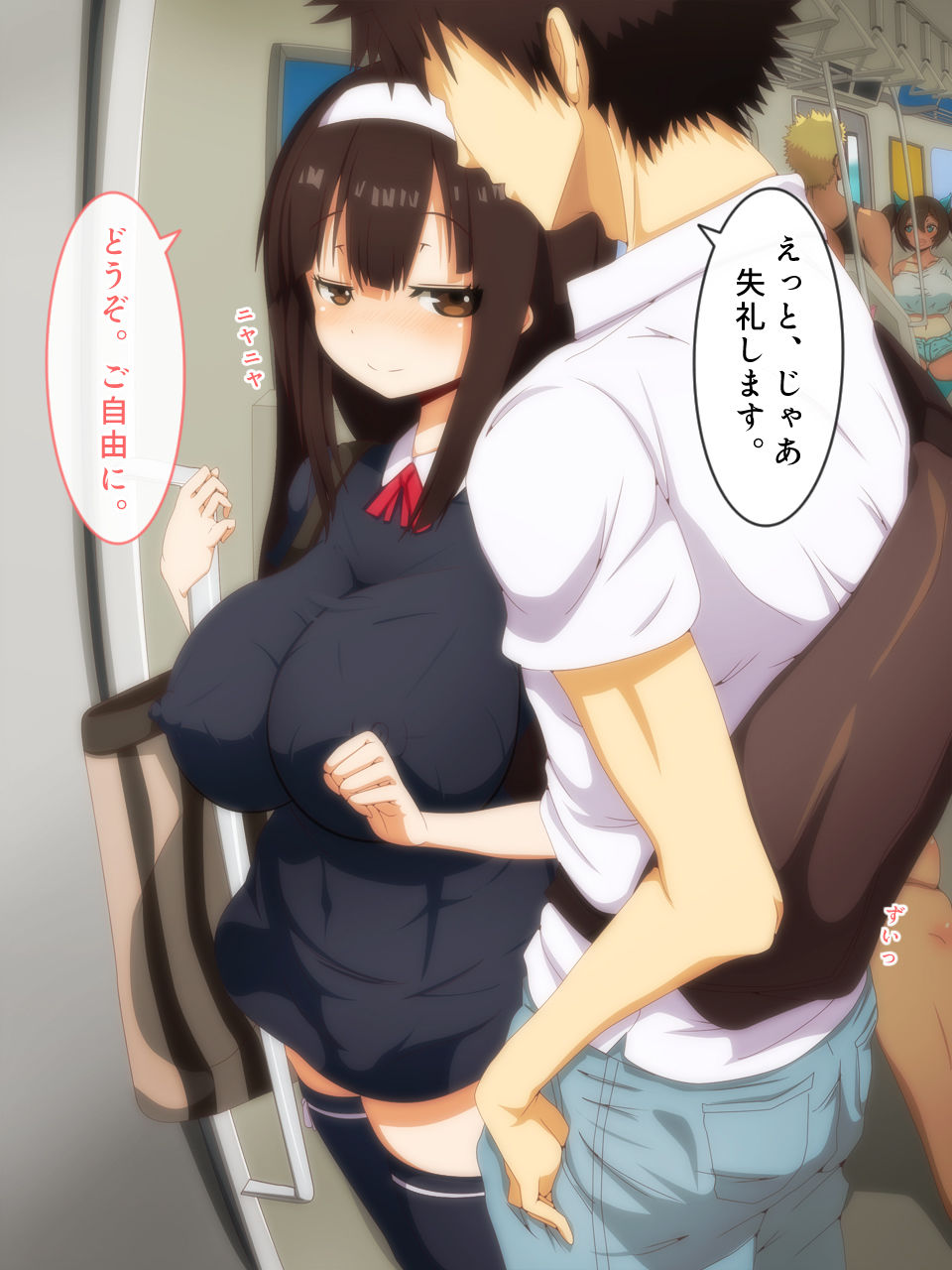 Densha de Kossori page 7 full
