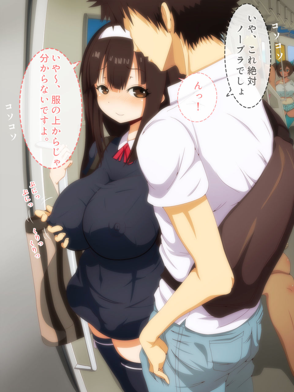 Densha de Kossori page 8 full