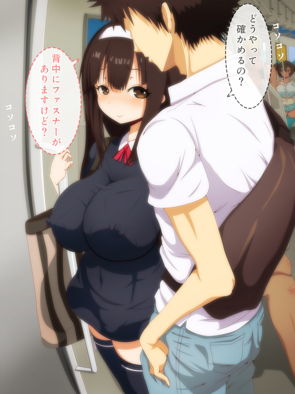 Densha de Kossori page 9 full