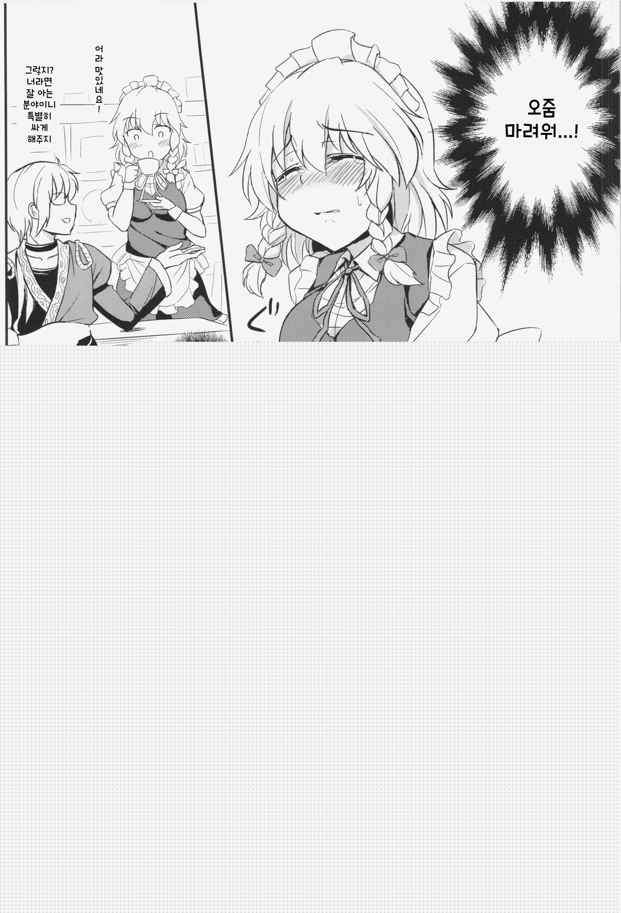 Royal Tea. page 4 full
