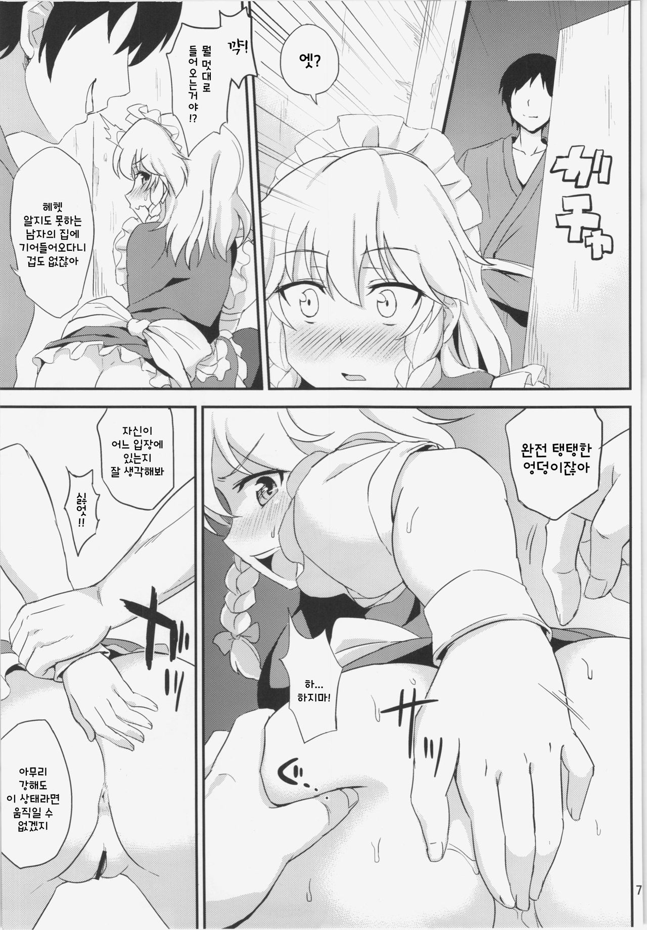 Royal Tea. page 7 full