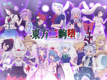 Touhou Ni Koma cover