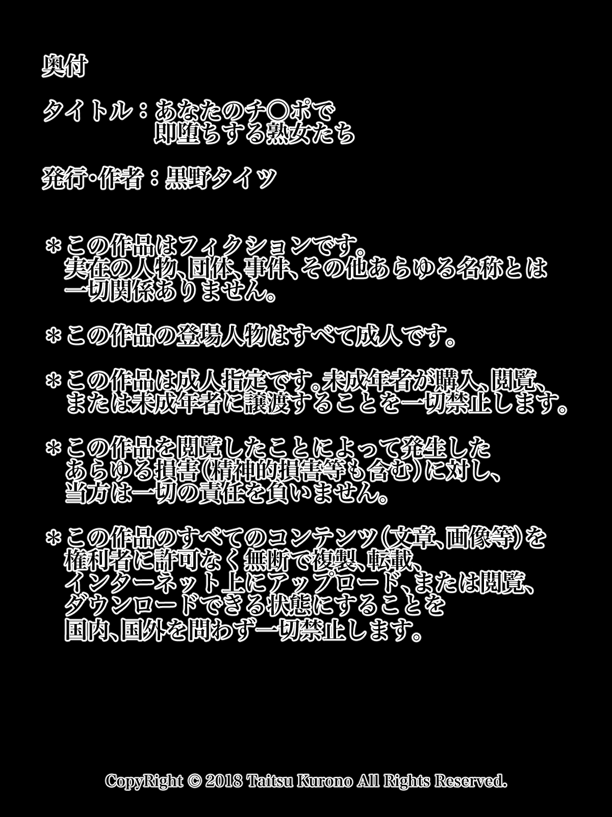 Anata no Chinpo de Sokuochi Suru Jukujo-tachi page 2 full