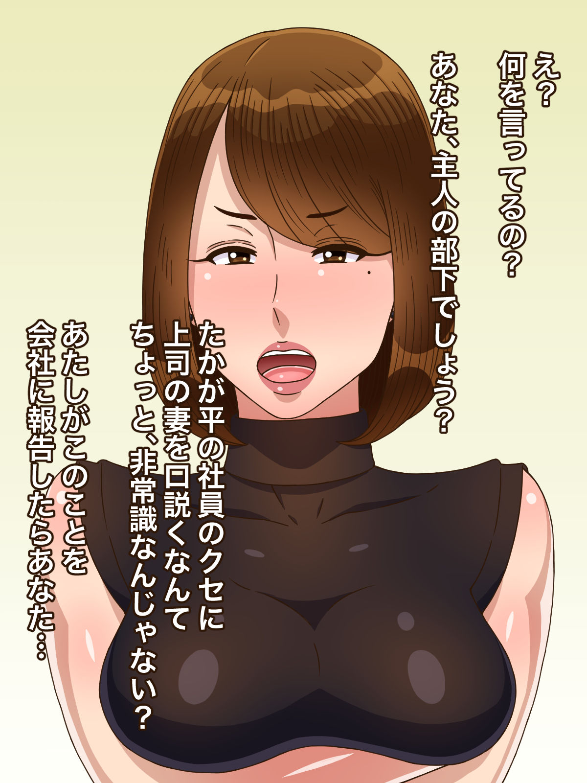 Anata no Chinpo de Sokuochi Suru Jukujo-tachi page 3 full