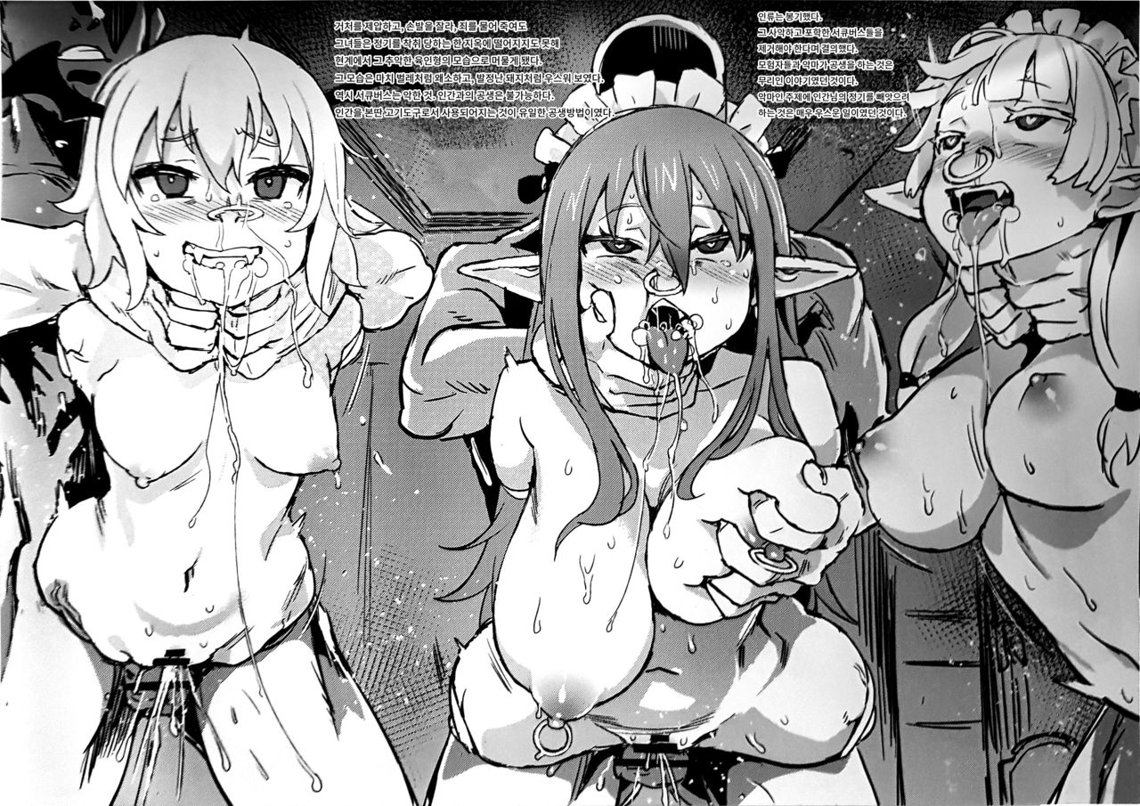 Gareki 22 | 화력22 page 7 full