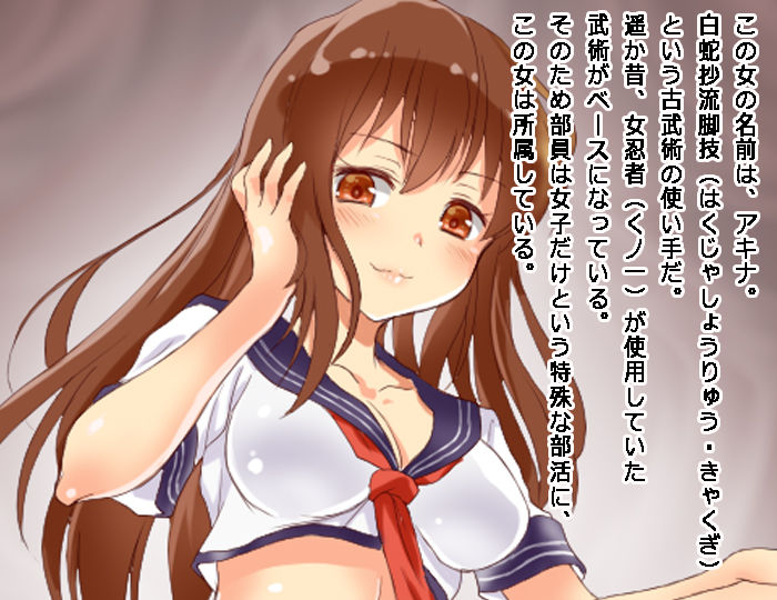 Otokonoko no Taoshikata page 2 full