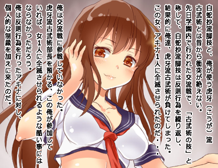 Otokonoko no Taoshikata page 3 full
