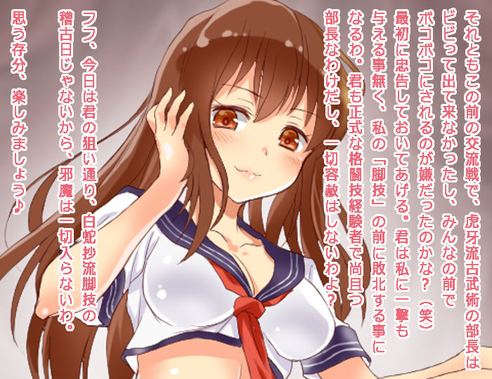 Otokonoko no Taoshikata page 6 full