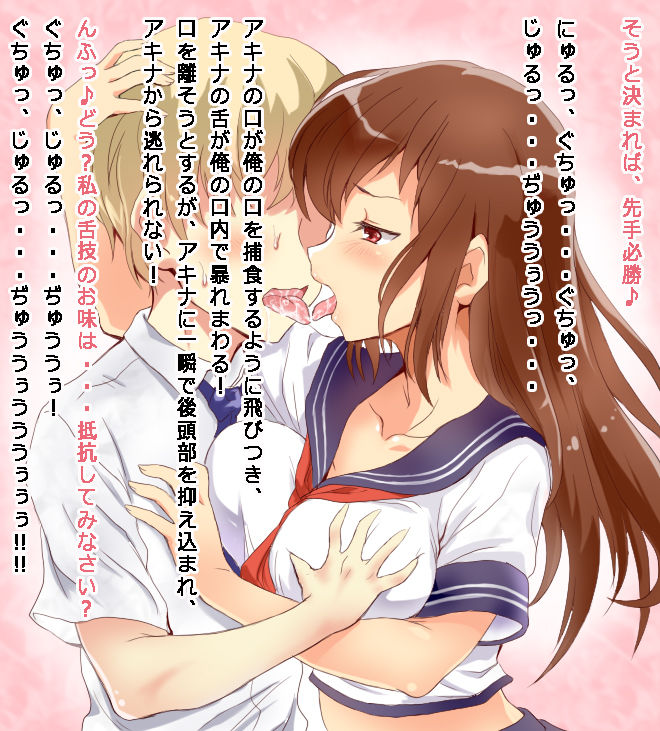 Otokonoko no Taoshikata page 7 full