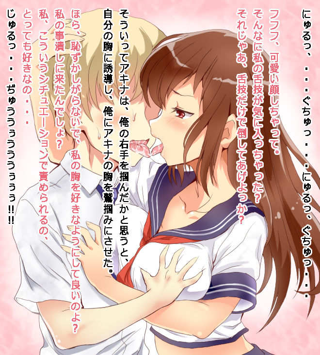 Otokonoko no Taoshikata page 8 full