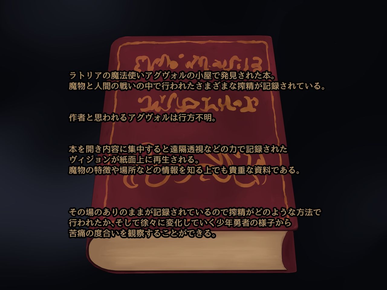 Agvol Sakuseiroku page 2 full