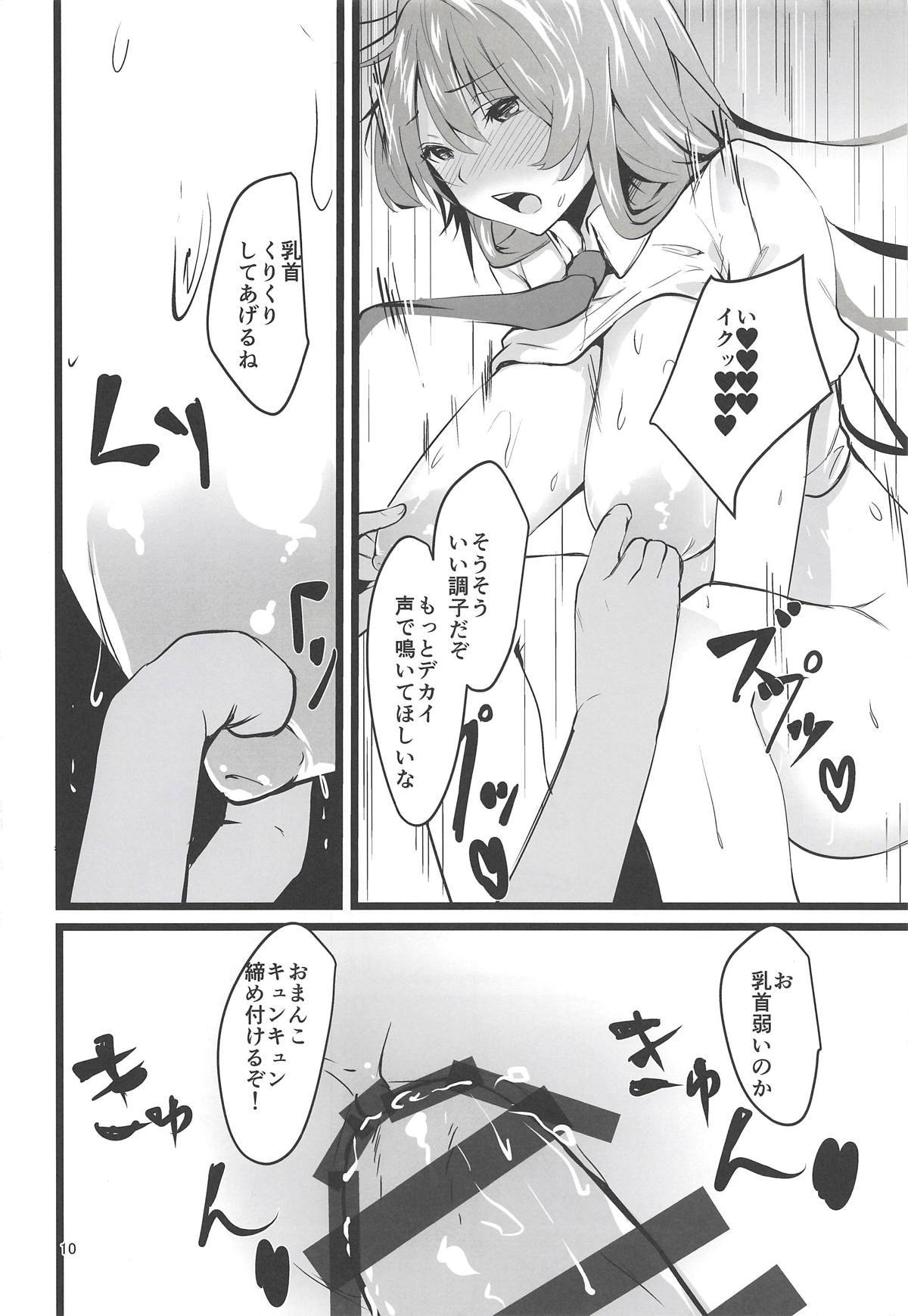 Chijou no Tsuki Usagi wa Saimin ni Kakaranai page 9 full