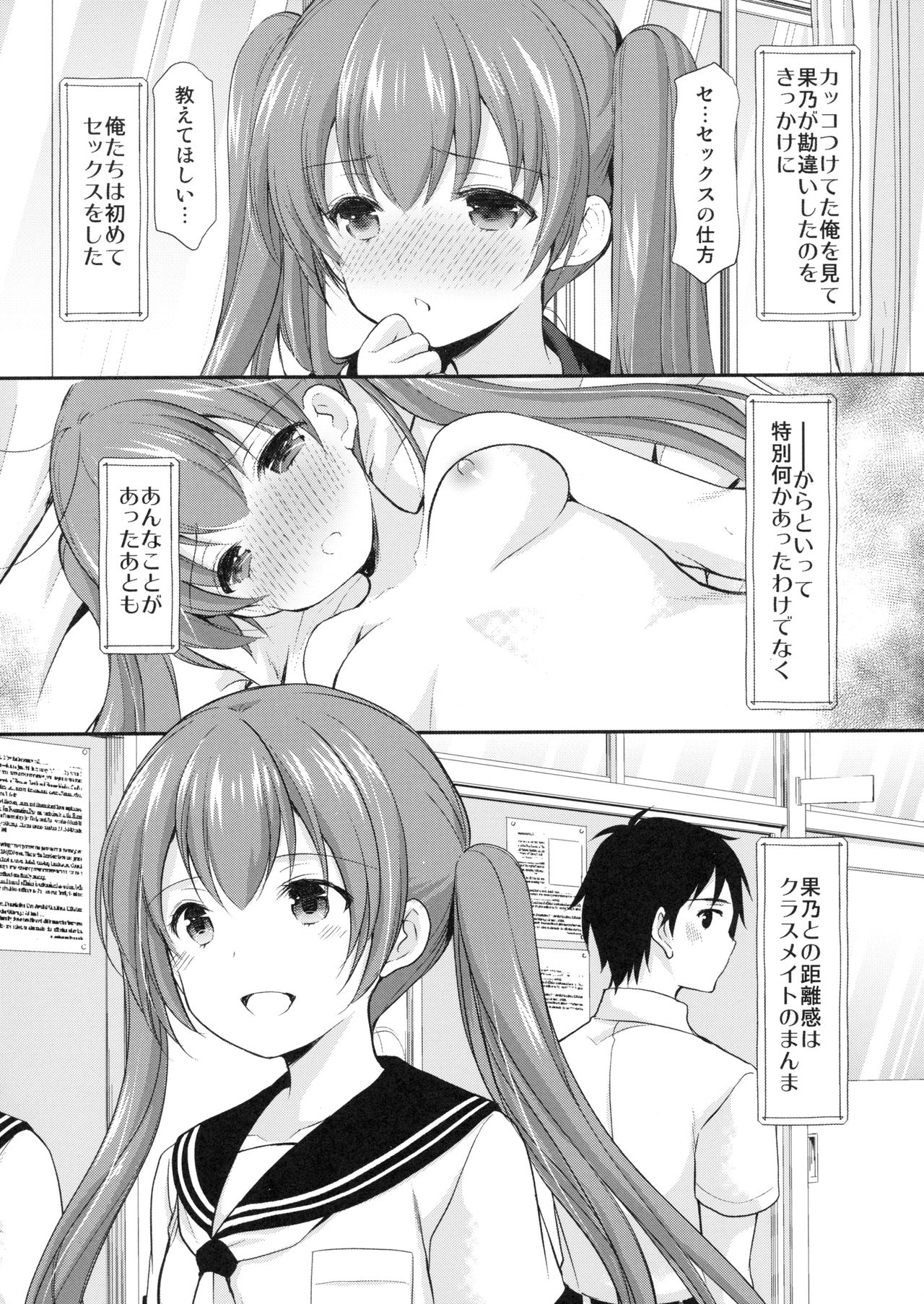 Chotto Yuuki o Dashite Mitara ○○○ Shite Moraeru no ka? page 5 full