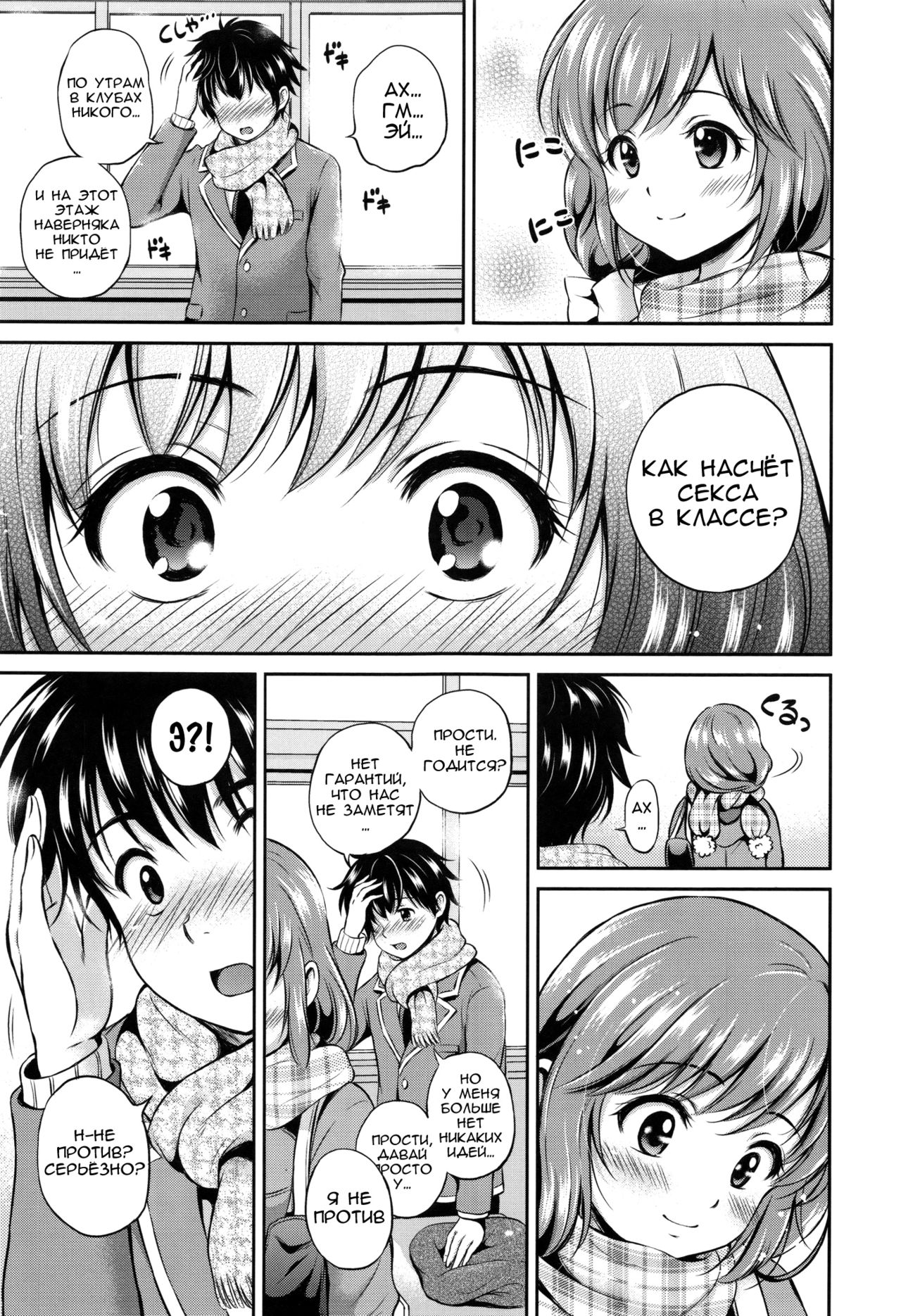 Yui Koi page 10 full