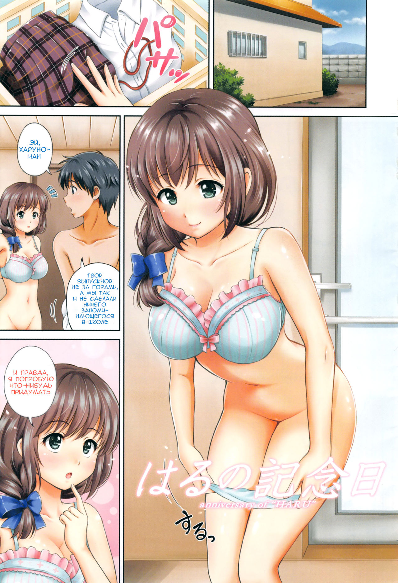 Yui Koi page 4 full